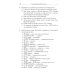 Разговорный китайский язык: Учебное пособие. 3-е изд., испр