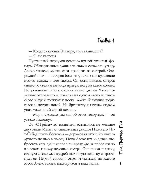 Дополнительное изображение книги «Пой, Птичка, Пой»
