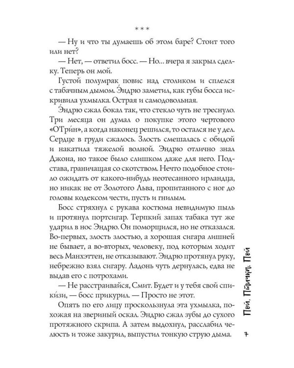 Дополнительное изображение книги «Пой, Птичка, Пой»