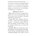 Псалтирь. Крупным шрифтом