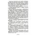 Фигурное катание (Техника. История. Творчество. Экипировка): Азбука начинающего фигуриста от выдающегося тренера: Воспоминания о времени и о себе. 2-е