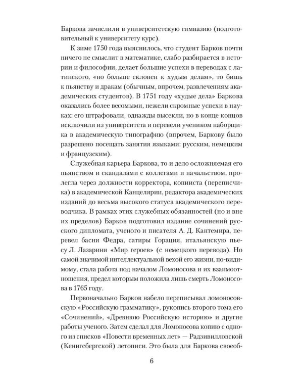 Девичья игрушка