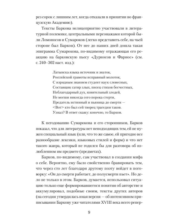 Девичья игрушка