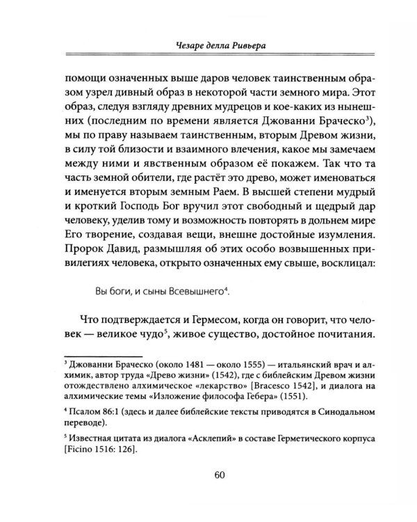 Магический мир героев