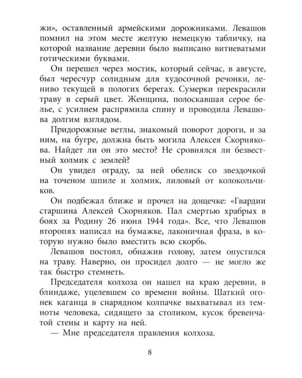 Дополнительное изображение книги «Где эта улица, где этот дом: рассказы»