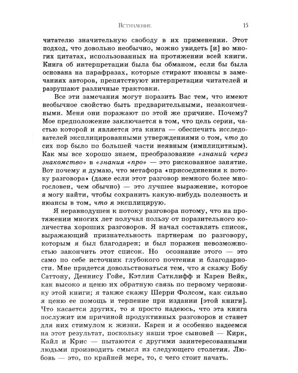 Смыслопроизводство в организациях