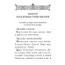Псалтирь. Крупным шрифтом