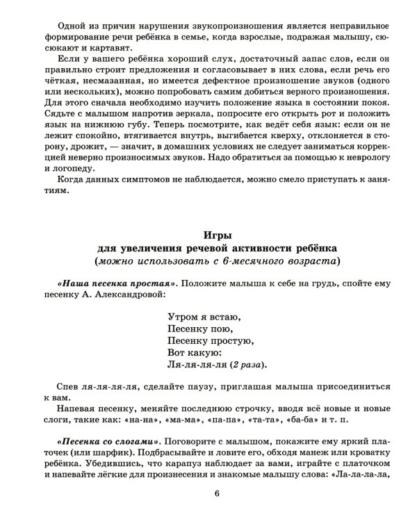 Малыш, когда же ты заговоришь?
