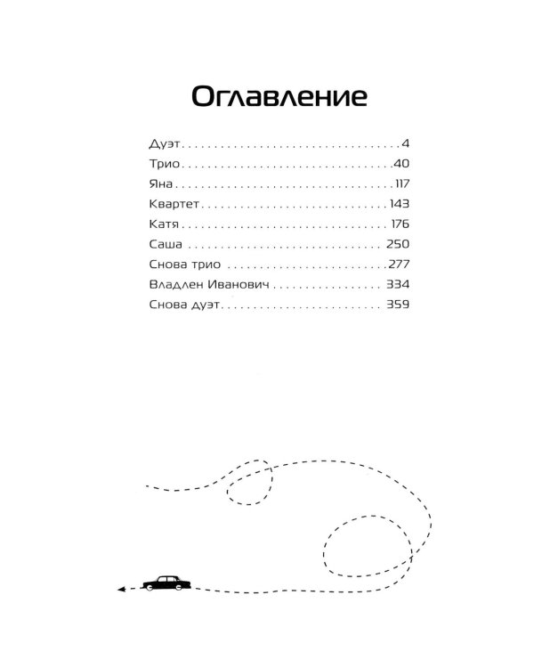 Дополнительное изображение книги «Красная Гавань: инструкция по выживанию»