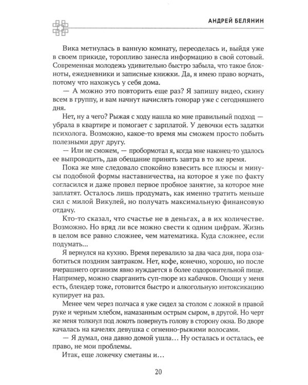 Психолог с дробовиком