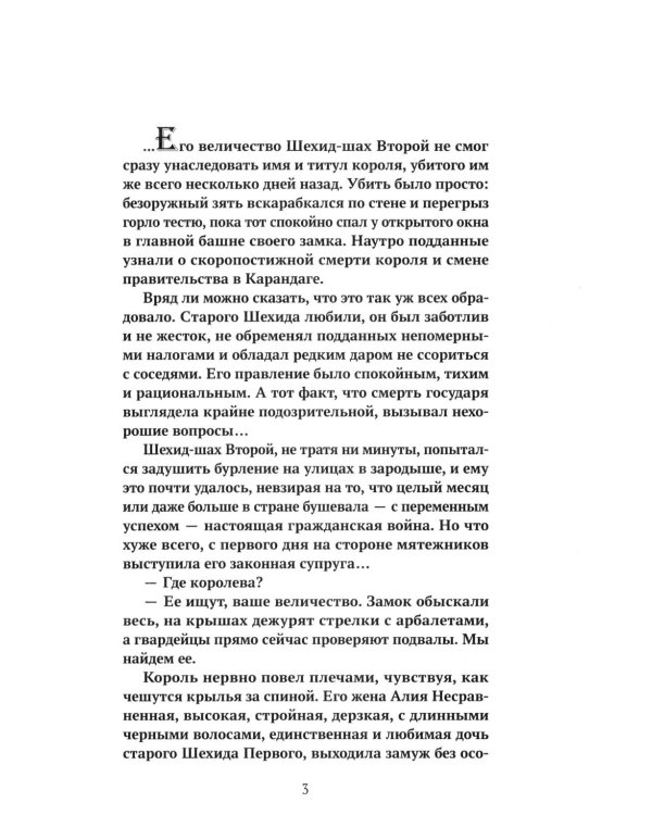 Психолог с дробовиком