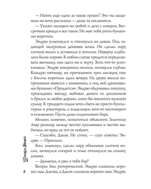 Дополнительное изображение книги «Пой, Птичка, Пой»