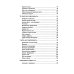 Правило 69 для толстой чайки. 2-е изд.
