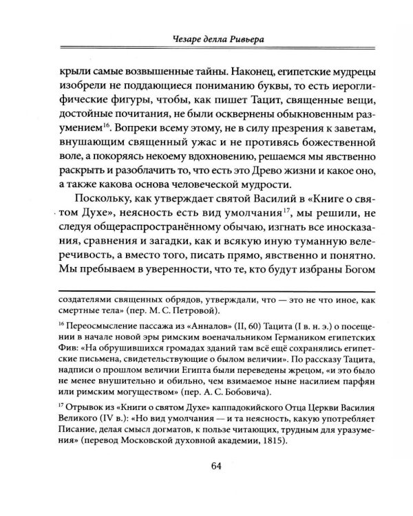 Магический мир героев
