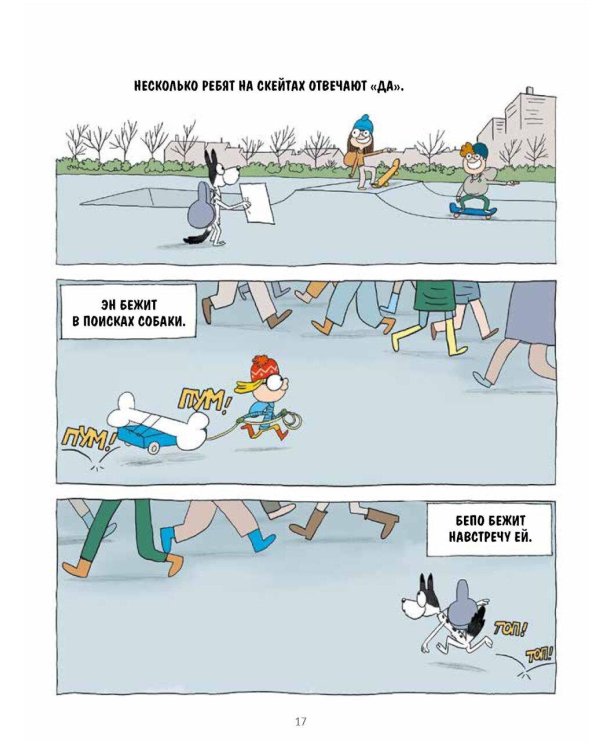 Два подарка. Удивительное новогоднее приключение