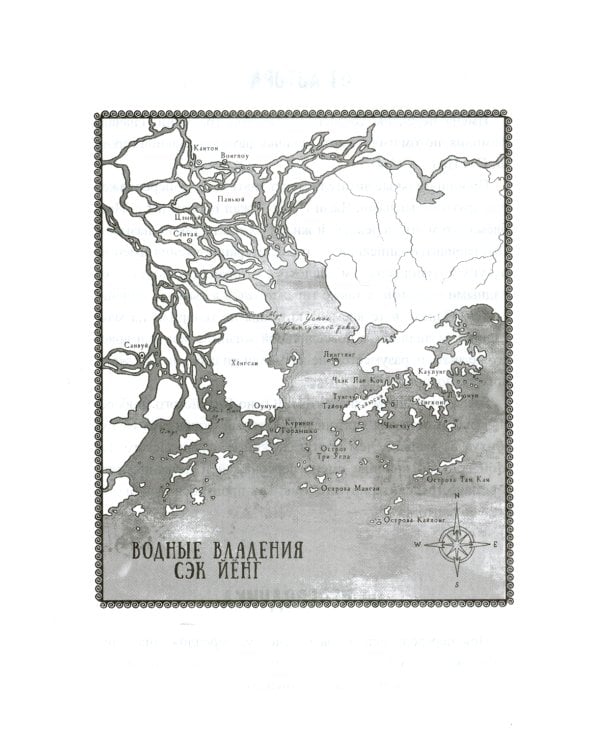 Девушка из цветочной лодки: роман