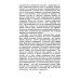 Темперамент как основа характера; Психология и психоанализ характера (комплект из 2-х книг)