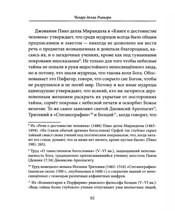 Магический мир героев