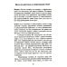 Как не разбиться в тумане Библейские ответы на вопросы жизни