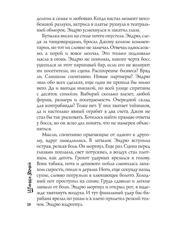 Дополнительное изображение книги «Пой, Птичка, Пой»