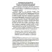 Темперамент как основа характера; Психология и психоанализ характера (комплект из 2-х книг)