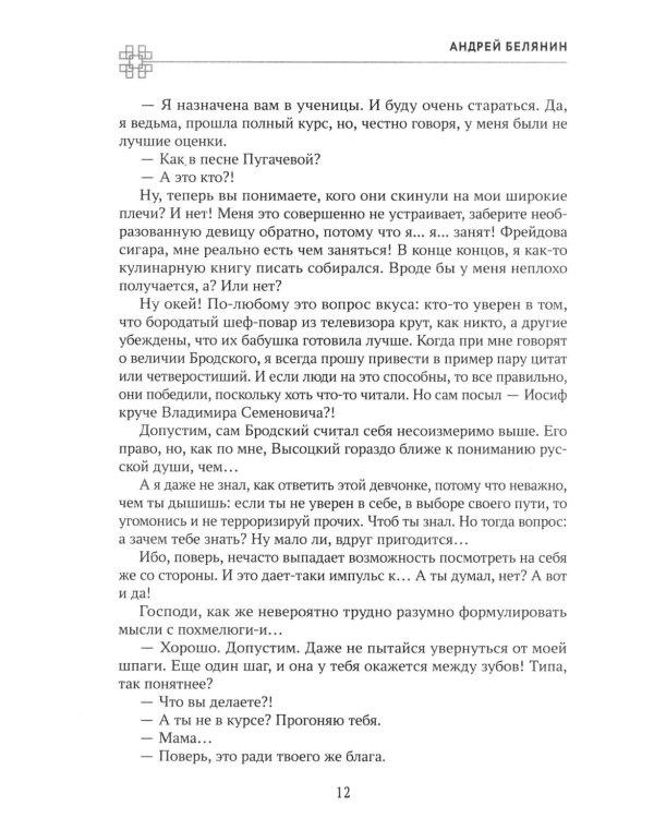 Психолог с дробовиком