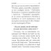 Псалтирь. Крупным шрифтом