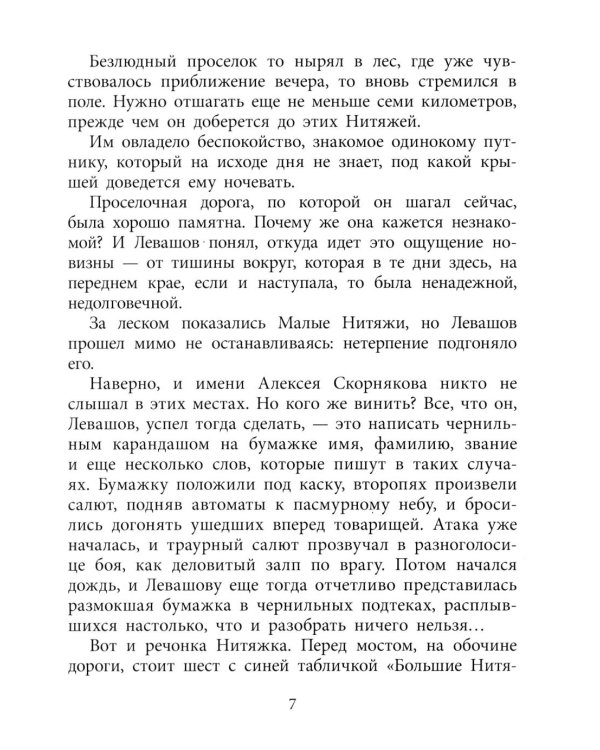 Дополнительное изображение книги «Где эта улица, где этот дом: рассказы»