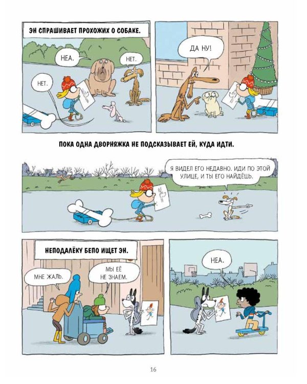 Два подарка. Удивительное новогоднее приключение