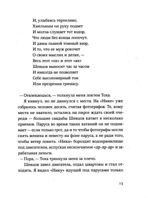 Правило 69 для толстой чайки. 2-е изд.