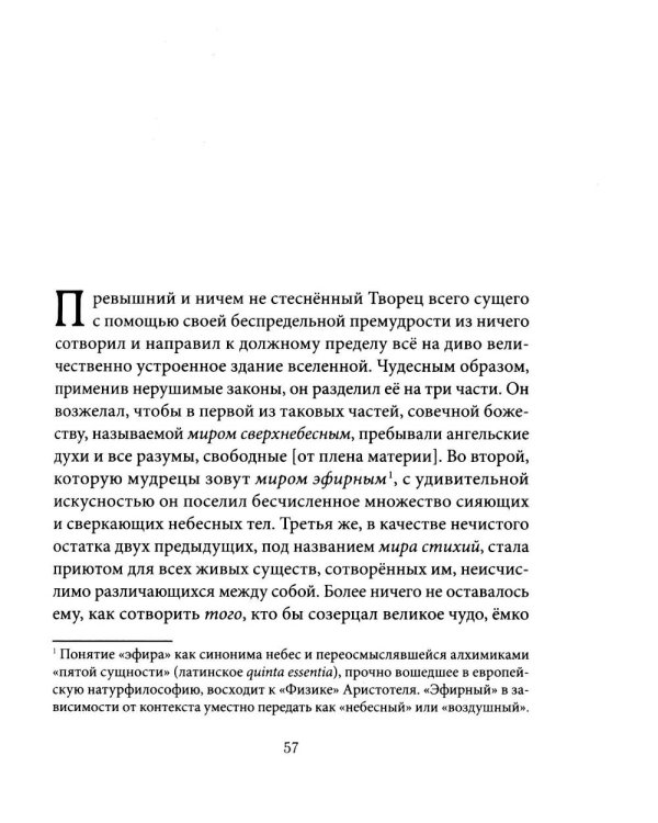 Магический мир героев