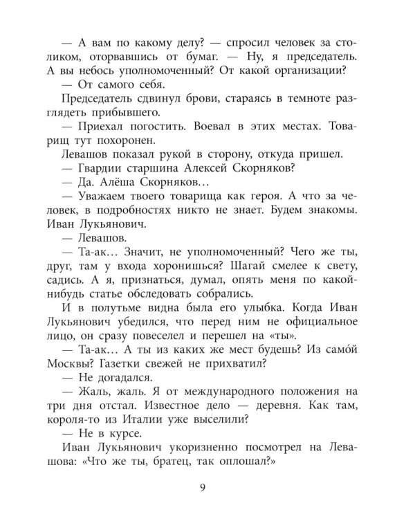 Дополнительное изображение книги «Где эта улица, где этот дом: рассказы»