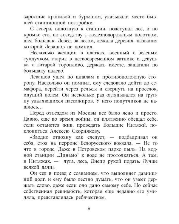 Дополнительное изображение книги «Где эта улица, где этот дом: рассказы»