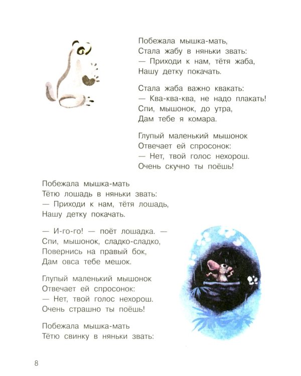 Золотое колесо: стихи, азбука, сказки, песенки