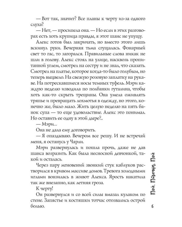 Дополнительное изображение книги «Пой, Птичка, Пой»