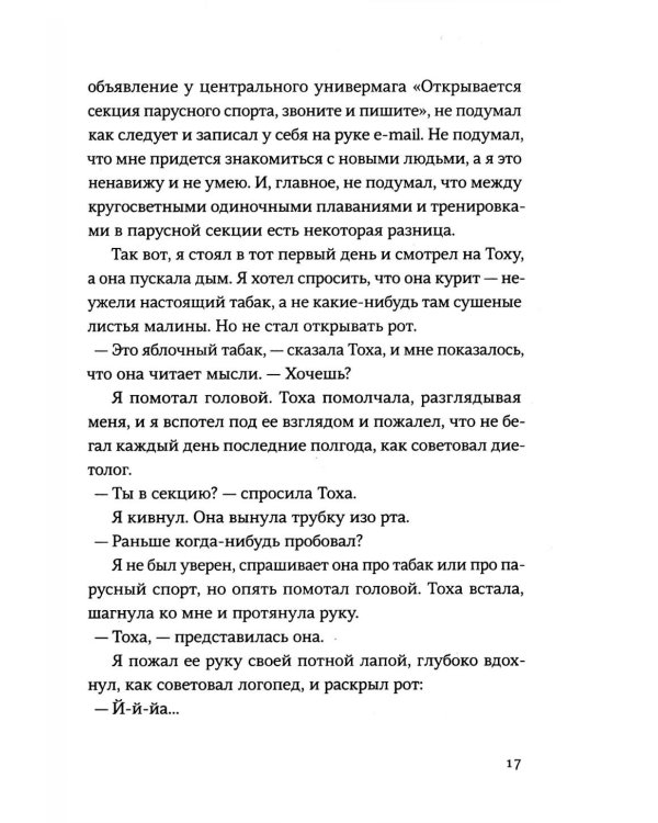 Правило 69 для толстой чайки. 2-е изд.