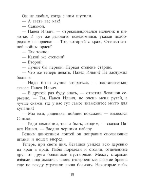 Дополнительное изображение книги «Где эта улица, где этот дом: рассказы»