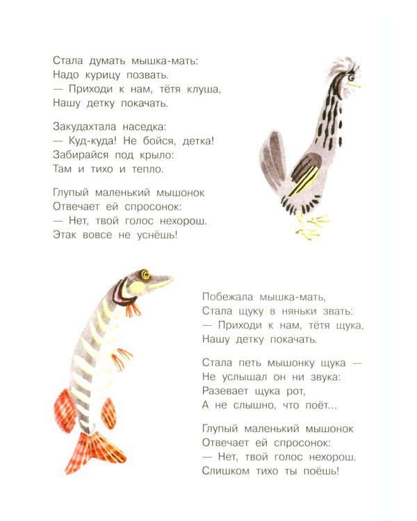 Золотое колесо: стихи, азбука, сказки, песенки