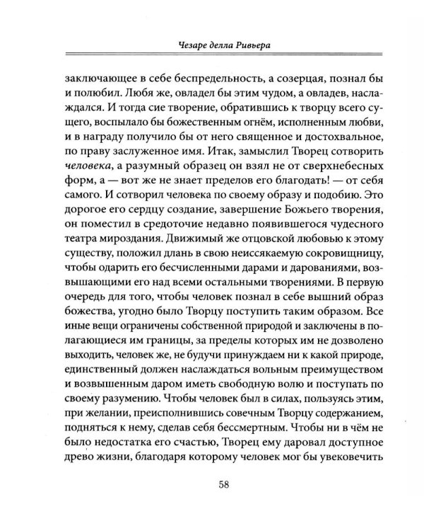 Магический мир героев