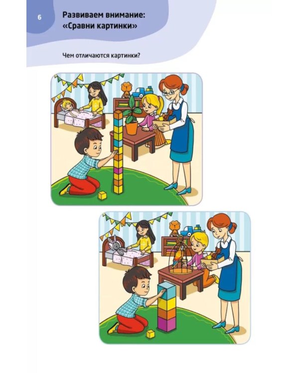 Логопедические тесты для детей 4-5 лет