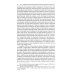 Антикоррупционная экспертиза. Экспертологический подход: монография