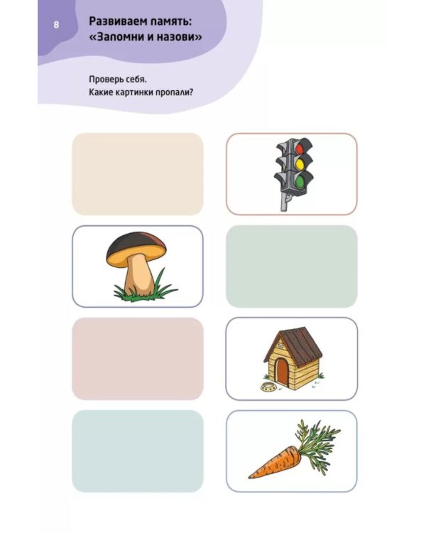 Логопедические тесты для детей 4-5 лет