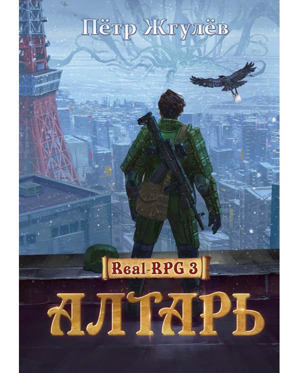 Алтарь