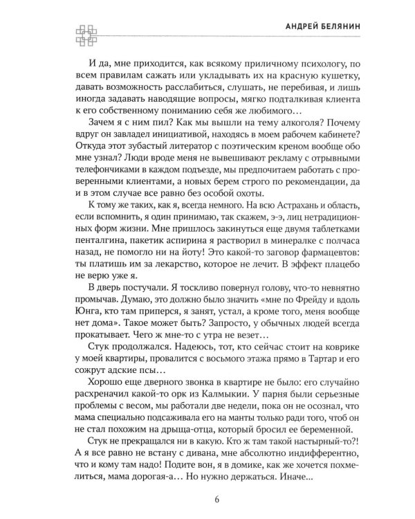 Психолог с дробовиком