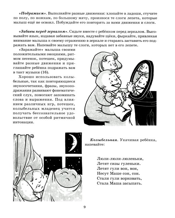 Малыш, когда же ты заговоришь?