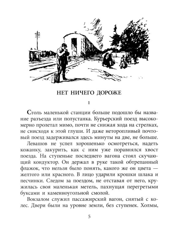 Дополнительное изображение книги «Где эта улица, где этот дом: рассказы»