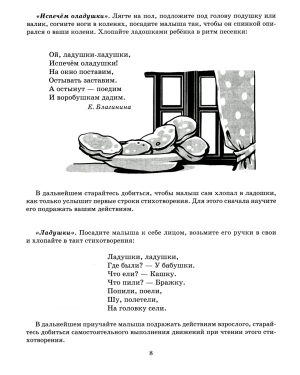Малыш, когда же ты заговоришь?