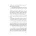 Мертвый лев: Посмертная биография Дарвина и его идей Мертвый лев: Посмертная биография Дарвина и его идей
