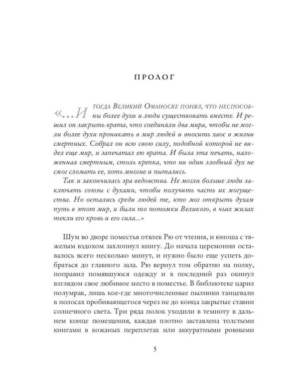 Белый Сокол