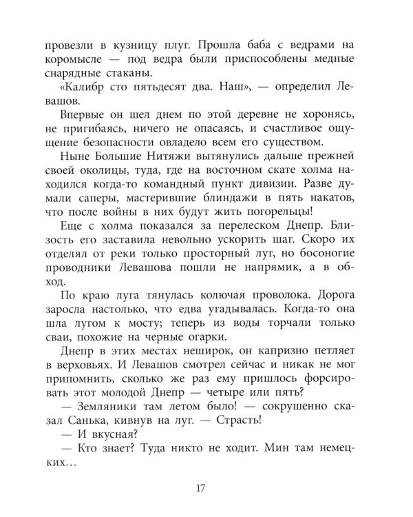 Дополнительное изображение книги «Где эта улица, где этот дом: рассказы»